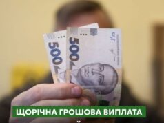 Щорічна грошова виплата ветеранам війни до Дня Незалежності України: куди звертатися Щорічна-грошова-виплата-ветеранам-війни-до-Дня-Незалежності-України:-куди-звертатися