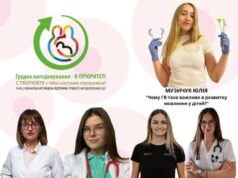 У Нововолинську відбудеться день підтримки грудного вигодовування У-Нововолинську-відбудеться-день-підтримки-грудного-вигодовування