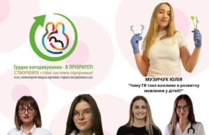 У Нововолинську відбудеться день підтримки грудного вигодовування У-Нововолинську-відбудеться-день-підтримки-грудного-вигодовування