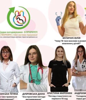 У-Нововолинську-відбудеться-день-підтримки-грудного-вигодовування