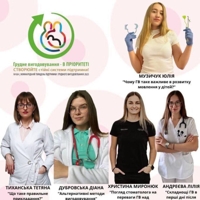 У Нововолинську відбудеться день підтримки грудного вигодовування У-Нововолинську-відбудеться-день-підтримки-грудного-вигодовування