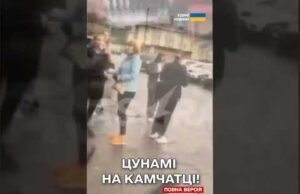 СТРАШНЕ ЦУНАМІ висотою у ЧОТИРИ МЕТРИ! Росіян на Камчатці сьогодні трусило не по-дитячому (ВІДЕО) СТРАШНЕ ЦУНАМІ висотою у ЧОТИРИ МЕТРИ! Росіян на Камчатці сьогодні трусило не по-дитячому (ВІДЕО)