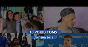 10 років тому: чим жив Нововолинськ у липні 2015-го (ВІДЕО) 10 років тому: чим жив Нововолинськ у липні 2015-го (ВІДЕО)