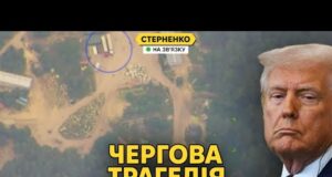 Знову трагедія – удар по полігону на Чернігівщині. Путін ігнорує Трампа (ВІДЕО) Знову трагедія – удар по полігону на Чернігівщині. Путін ігнорує Трампа (ВІДЕО)