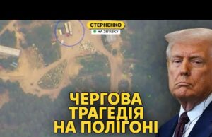 Знову трагедія – удар по полігону на Чернігівщині. Путін ігнорує Трампа (ВІДЕО) Знову трагедія – удар по полігону на Чернігівщині. Путін ігнорує Трампа (ВІДЕО)