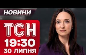 ТСН 19:30 НОВИНИ 30 ЛИПНЯ. Революція на картонках! Україну заливає! Шалені обстріли! (ВІДЕО) ТСН 19:30 НОВИНИ 30 ЛИПНЯ. Революція на картонках! Україну заливає! Шалені обстріли! (ВІДЕО)