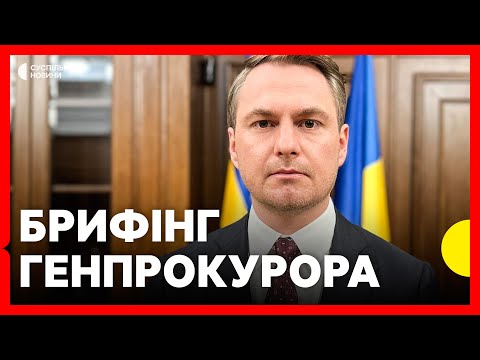 Генпрокурор України Кравченко відповідає на питання медіа (ВІДЕО) Генпрокурор України Кравченко відповідає на питання медіа (ВІДЕО)