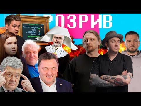 Рада проголосувала закон про НАБУ! Імпічмент Трампу і ультиматум путіну, санкції проти патріотів (ВІДЕО) Рада проголосувала закон про НАБУ! Імпічмент Трампу і ультиматум путіну, санкції проти патріотів (ВІДЕО)