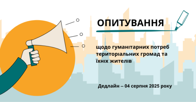 Опитування про гуманітарні потреби територіальних громад та їхніх жителів Опитування-про-гуманітарні-потреби-територіальних-громад-та-їхніх-жителів