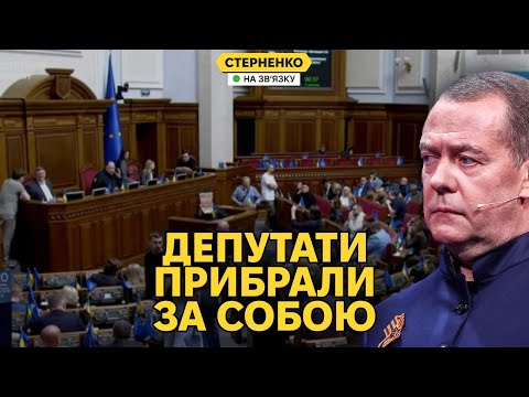 Рада повернула незалежність НАБУ! Трамп накинувся на Мєдвєдєва (ВІДЕО) Рада повернула незалежність НАБУ! Трамп накинувся на Мєдвєдєва (ВІДЕО)