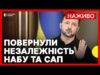 Зеленський підписав закон щодо НАБУ та САП | В Києві шукають людей під завалами |... Зеленський підписав закон щодо НАБУ та САП | В Києві шукають людей під завалами |...