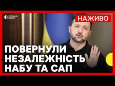 Зеленський підписав закон щодо НАБУ та САП | В Києві шукають людей під завалами |... Зеленський підписав закон щодо НАБУ та САП | В Києві шукають людей під завалами |...