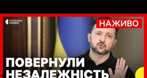 Зеленський підписав закон щодо НАБУ та САП | В Києві шукають людей під завалами |... Зеленський підписав закон щодо НАБУ та САП | В Києві шукають людей під завалами |...