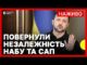 Зеленський підписав закон щодо НАБУ та САП | В Києві шукають людей під завалами |... Зеленський підписав закон щодо НАБУ та САП | В Києві шукають людей під завалами |...