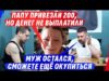 СЛОЖНЫЕ ДИАГНОZЫ, 0ХЛАЖДЕННЫЙ ОТЕЦ, SТРАХ ПЕРЕД ФСБ И ДЕДЫ НА ПАЛКАХ (ВІДЕО) СЛОЖНЫЕ ДИАГНОZЫ, 0ХЛАЖДЕННЫЙ ОТЕЦ, SТРАХ ПЕРЕД ФСБ И ДЕДЫ НА ПАЛКАХ (ВІДЕО)