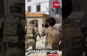 Росіяни посеред білого для вдарили у п’ятиповерхівку в Краматорську! (ВІДЕО) Росіяни посеред білого для вдарили у п’ятиповерхівку в Краматорську! (ВІДЕО)