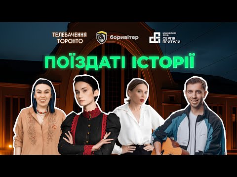 Ірена Карпа, Іван Люлєнов, Артем Дамницький, Настя Зухвала, Сергій Чирков, Катя Павленко | ПОТІК (ВІДЕО) Ірена Карпа, Іван Люлєнов, Артем Дамницький, Настя Зухвала, Сергій Чирков, Катя Павленко | ПОТІК (ВІДЕО)