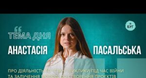 Тема дня| про діяльність ГО “Стан”: виклики під час війни та залучення молоді до створення... Тема дня| про діяльність ГО “Стан”: виклики під час війни та залучення молоді до створення...