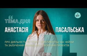 Тема дня| про діяльність ГО “Стан”: виклики під час війни та залучення молоді до створення... Тема дня| про діяльність ГО “Стан”: виклики під час війни та залучення молоді до створення...