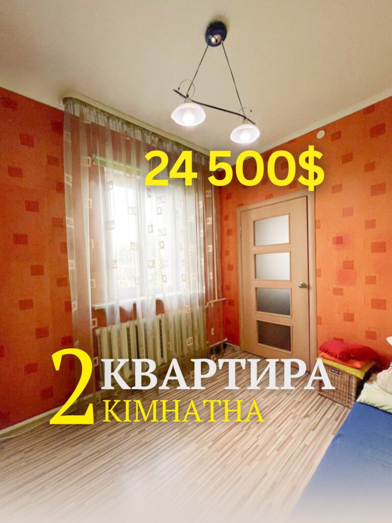 Продаж 2-кімнатної квартири, б-р Шевченка