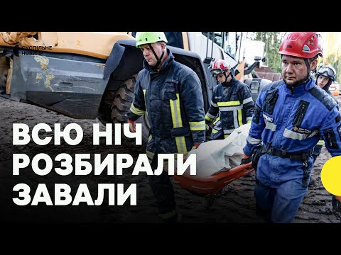 Що на місці удару по будинку у Києві | Кількість загиблих зросла (ВІДЕО) Що на місці удару по будинку у Києві | Кількість загиблих зросла (ВІДЕО)