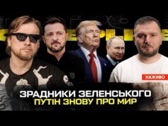 Зрадники Зеленського | Депутати влаштували шоу | путін знову про мир | Супер live (ВІДЕО) Зрадники Зеленського | Депутати влаштували шоу | путін знову про мир | Супер live (ВІДЕО)