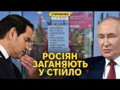 На росії заборонили путіна. Штати вимагають закінчити війну за тиждень (ВІДЕО) На росії заборонили путіна. Штати вимагають закінчити війну за тиждень (ВІДЕО)