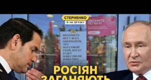 На росії заборонили путіна. Штати вимагають закінчити війну за тиждень (ВІДЕО) На росії заборонили путіна. Штати вимагають закінчити війну за тиждень (ВІДЕО)