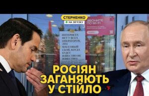 На росії заборонили путіна. Штати вимагають закінчити війну за тиждень (ВІДЕО) На росії заборонили путіна. Штати вимагають закінчити війну за тиждень (ВІДЕО)