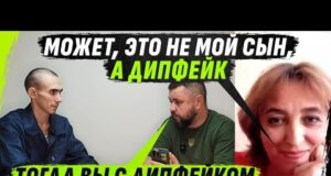 ФСБШНЫЙ СЫН – ДИПФЕЙК ИЛИ НАSТОЯЩИЙ? И КАК ТАК ВЫШЛО, ЧТО СВ0 ПОШЛО НЕ ПО... ФСБШНЫЙ СЫН – ДИПФЕЙК ИЛИ НАSТОЯЩИЙ? И КАК ТАК ВЫШЛО, ЧТО СВ0 ПОШЛО НЕ ПО...