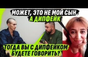 ФСБШНЫЙ СЫН – ДИПФЕЙК ИЛИ НАSТОЯЩИЙ? И КАК ТАК ВЫШЛО, ЧТО СВ0 ПОШЛО НЕ ПО... ФСБШНЫЙ СЫН – ДИПФЕЙК ИЛИ НАSТОЯЩИЙ? И КАК ТАК ВЫШЛО, ЧТО СВ0 ПОШЛО НЕ ПО...
