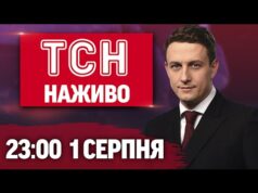 ТСН 23:00 НАЖИВО! НОВИНИ 1 СЕРПНЯ – П’ЯТНИЦЯ (ВІДЕО) ТСН 23:00 НАЖИВО! НОВИНИ 1 СЕРПНЯ – П’ЯТНИЦЯ (ВІДЕО)