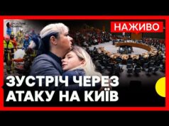 НАЖИВО | Радбез щодо масованого обстрілу Києва 31 липня (ВІДЕО) НАЖИВО | Радбез щодо масованого обстрілу Києва 31 липня (ВІДЕО)