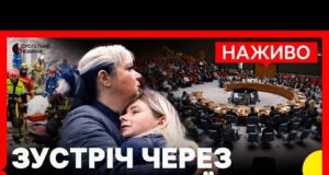 НАЖИВО | Радбез щодо масованого обстрілу Києва 31 липня (ВІДЕО) НАЖИВО | Радбез щодо масованого обстрілу Києва 31 липня (ВІДЕО)