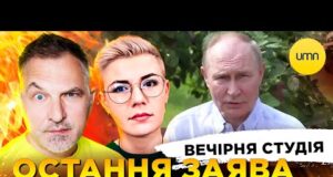 ОСТАННЯ ЗАЯВА ПУЙЛА | КИЇВ ОГОВТУЄТЬСЯ ВІД ОБСТРІЛІВ | Вечірня студія | Скрипін, Бало, Лікаренко... ОСТАННЯ ЗАЯВА ПУЙЛА | КИЇВ ОГОВТУЄТЬСЯ ВІД ОБСТРІЛІВ | Вечірня студія | Скрипін, Бало, Лікаренко...