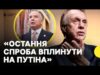 ОГРИЗКО про візит Віткоффа до Москви та заяву Путіна про мирний план (ВІДЕО) ОГРИЗКО про візит Віткоффа до Москви та заяву Путіна про мирний план (ВІДЕО)
