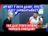 МЫ ПОШЛИ ZА БАБКИ, ПОТОМУ ЧТО ХОТИМ КУШАТЬ – БЕЗ М0РАЛИ И ПРИНЦИПОV (ВІДЕО) МЫ ПОШЛИ ZА БАБКИ, ПОТОМУ ЧТО ХОТИМ КУШАТЬ – БЕЗ М0РАЛИ И ПРИНЦИПОV (ВІДЕО)
