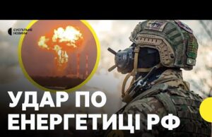 Що відомо про атаку на заводи та аеродроми РФ | Можливі наслідки удару заводу електроніки... Що відомо про атаку на заводи та аеродроми РФ | Можливі наслідки удару заводу електроніки...