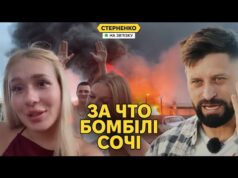 Остановітє войну! – росіяни плачуть і радіють ударам по Сочі. Донецьк вимирає (ВІДЕО) Остановітє войну! – росіяни плачуть і радіють ударам по Сочі. Донецьк вимирає (ВІДЕО)