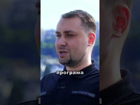 Буданов: росія виділяє 1 ТРИЛЬЙОН доларів для війни з НАТО (ВІДЕО) Буданов: росія виділяє 1 ТРИЛЬЙОН доларів для війни з НАТО (ВІДЕО)