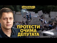Нардеп Грищук. Реакція влади на протести, зміна позиції Ради та реформа освіти (ВІДЕО) Нардеп Грищук. Реакція влади на протести, зміна позиції Ради та реформа освіти (ВІДЕО)