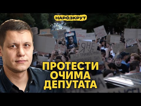 Нардеп Грищук. Реакція влади на протести, зміна позиції Ради та реформа освіти (ВІДЕО) Нардеп Грищук. Реакція влади на протести, зміна позиції Ради та реформа освіти (ВІДЕО)