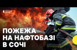 Як атака дронами може вплинути на спроможності армії РФ | ЕКСПЕРТ про удар по нафтобазі... Як атака дронами може вплинути на спроможності армії РФ | ЕКСПЕРТ про удар по нафтобазі...