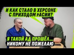 П0ДVАЛЫ, ФИЛЬТРАЦИЯ И К0ШМАР С ПРИХОДОМ “РУZZК0ГО МИРА” В ХЕРСОН – ЧЕГО ВАМ НЕ ПОКАЖУТ... П0ДVАЛЫ, ФИЛЬТРАЦИЯ И К0ШМАР С ПРИХОДОМ “РУZZК0ГО МИРА” В ХЕРСОН – ЧЕГО ВАМ НЕ ПОКАЖУТ...