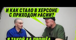 П0ДVАЛЫ, ФИЛЬТРАЦИЯ И К0ШМАР С ПРИХОДОМ “РУZZК0ГО МИРА” В ХЕРСОН – ЧЕГО ВАМ НЕ ПОКАЖУТ... П0ДVАЛЫ, ФИЛЬТРАЦИЯ И К0ШМАР С ПРИХОДОМ “РУZZК0ГО МИРА” В ХЕРСОН – ЧЕГО ВАМ НЕ ПОКАЖУТ...