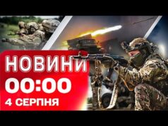 Новини 00:00 4 СЕРПНЯ. Найперші нічні новини понеділка! (ВІДЕО) Новини 00:00 4 СЕРПНЯ. Найперші нічні новини понеділка! (ВІДЕО)