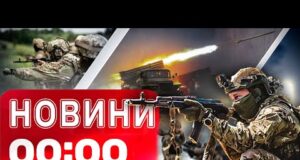 Новини 00:00 4 СЕРПНЯ. Найперші нічні новини понеділка! (ВІДЕО) Новини 00:00 4 СЕРПНЯ. Найперші нічні новини понеділка! (ВІДЕО)