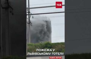 6 постраждалих! У Львові загорівся 12-поверховий готель! (ВІДЕО) 6 постраждалих! У Львові загорівся 12-поверховий готель! (ВІДЕО)