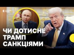 Як Москва реагує на ультиматум Трампа | Що буде після закінчення терміну (ВІДЕО) Як Москва реагує на ультиматум Трампа | Що буде після закінчення терміну (ВІДЕО)