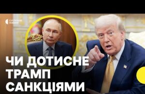 Як Москва реагує на ультиматум Трампа | Що буде після закінчення терміну (ВІДЕО) Як Москва реагує на ультиматум Трампа | Що буде після закінчення терміну (ВІДЕО)
